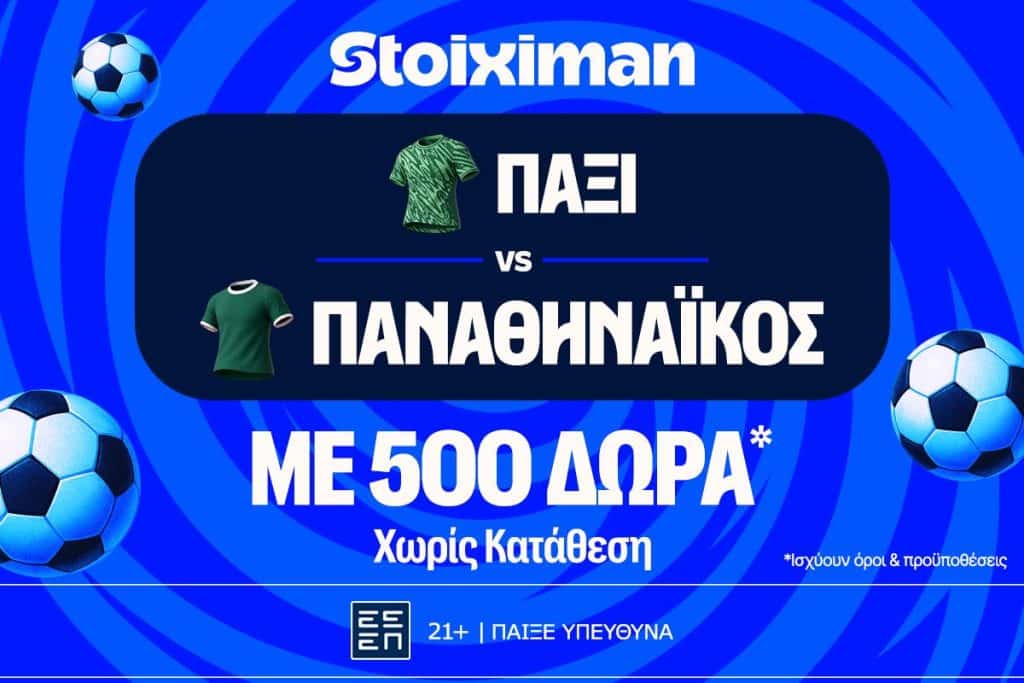 Μπαίνει στη μάχη ο Παναθηναϊκός με 500 Δώρα* χωρίς κατάθεση* και super έπαθλο* ανταμοιβής!