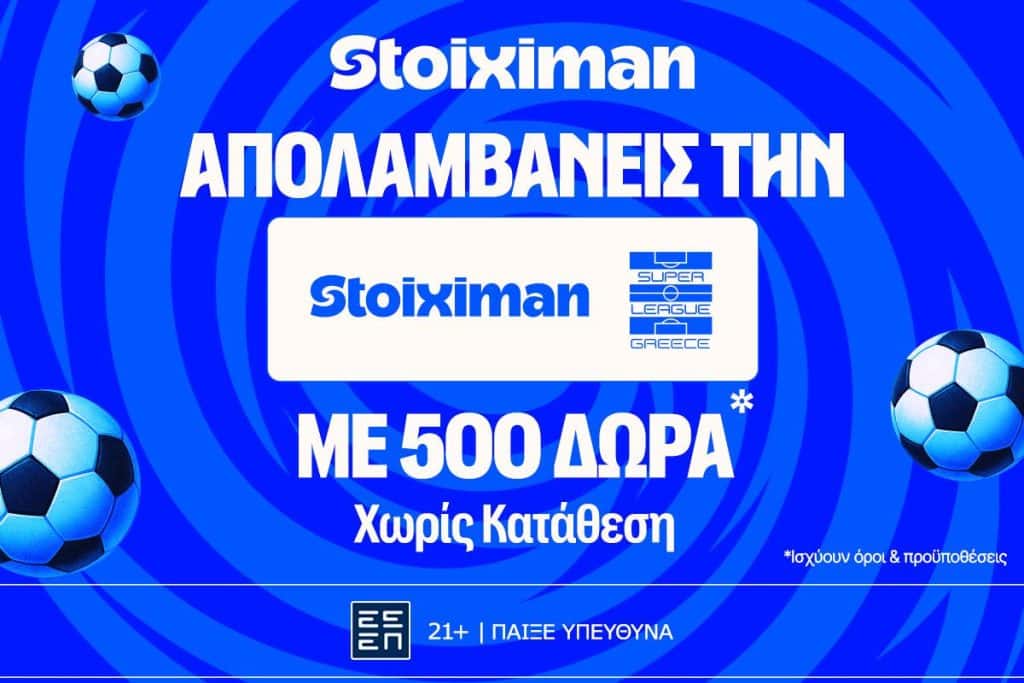 Stoiximan Super League