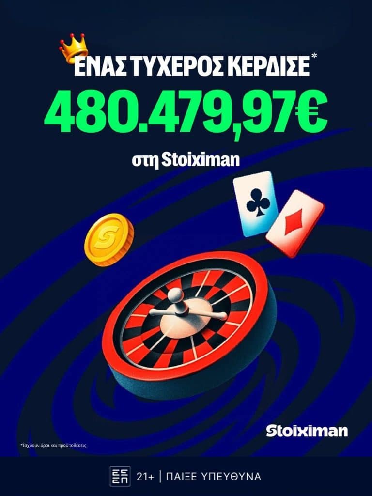 Ιστορικό Jackpot 480.479,97€ στη Stoiximan!