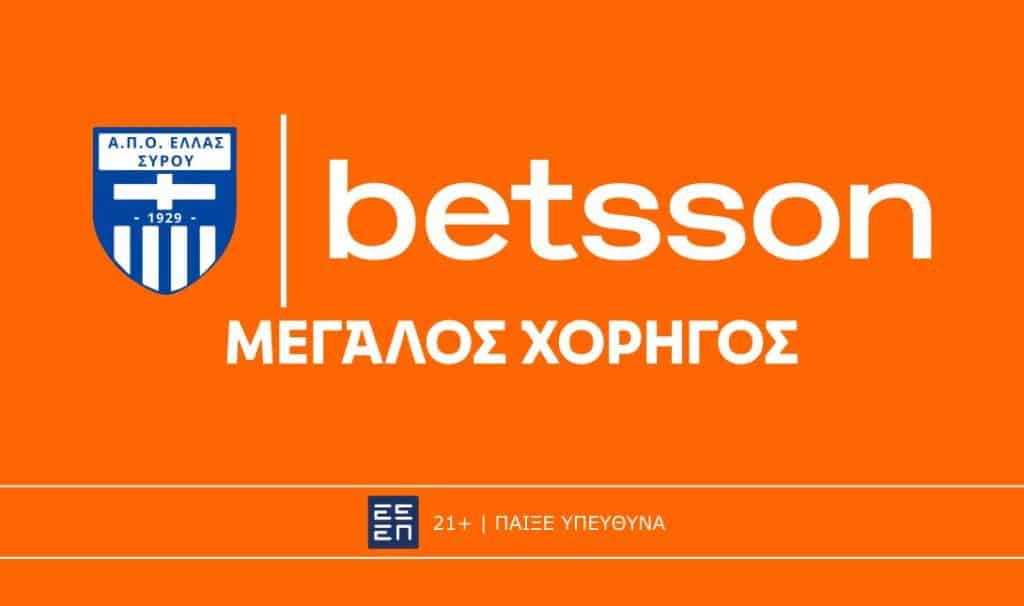 Η Betsson γίνεται Μεγάλος Χορηγός της Ελλάς Σύρου