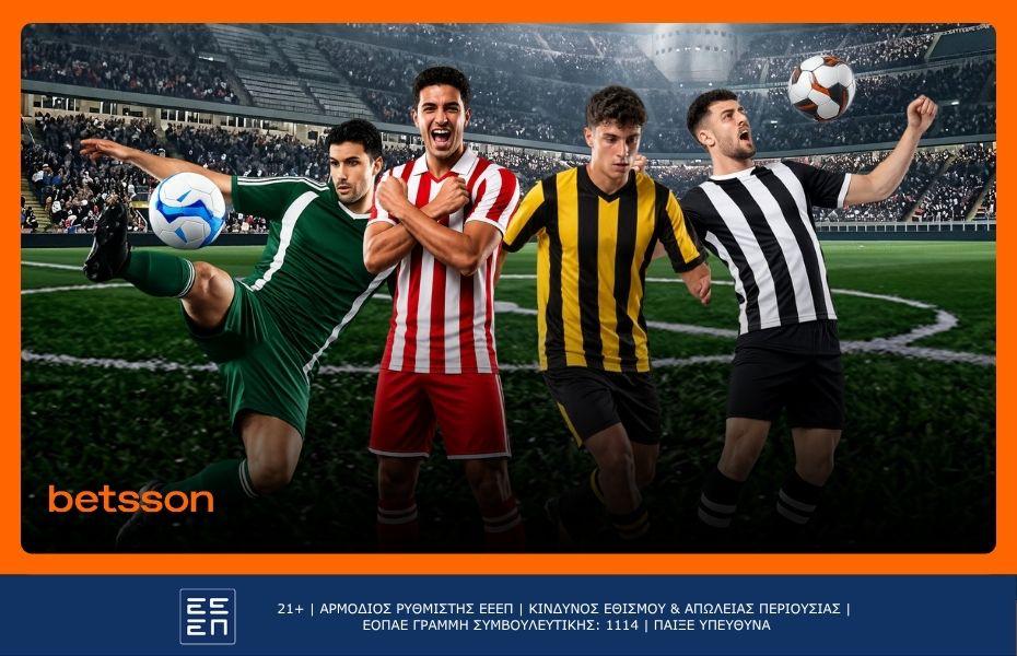 Betsson: Αποκλειστικά ειδικά στοιχήματα για τη Super League