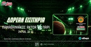Παναθηναϊκός AKTOR: Δωρεάν* εισιτήρια για το ματς με την Παρί (διαγωνισμός*)
