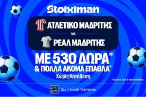 Ντέρμπι στη Μαδρίτη με έπαθλο* ανταμοιβής στη Stoiximan!