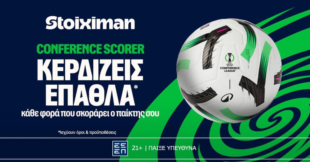Γκολ κι έπαθλο* στο Conference League με τη Stoiximan!