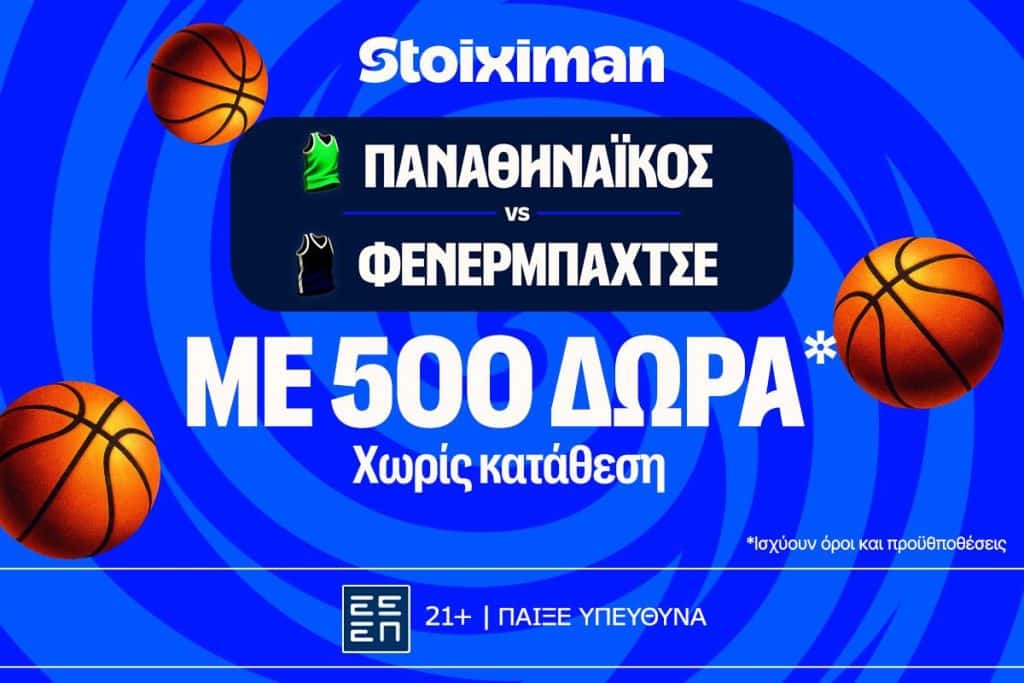 Ματσάρες στην Euroleague με έπαθλο* ανταμοιβής στη Stoiximan!