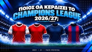 Ποιος θα κατακτήσει το Champions League 2026/27; Εικόνα με τέσσερις ποδοσφαιρικές φανέλες σε κόκκινο, μπλε και μπλε-κόκκινο χρώμα, μπροστά από ένα φωτισμένο γήπεδο.