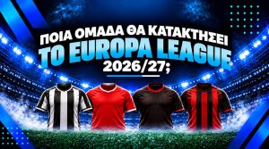 Europa League 2026/27: Φαβορί και Προγνωστικά