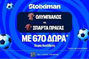 ΑΠΟΛΥΤΟΣ Ολυμπιακός με προσφορά* με 670 Δώρα χωρίς κατάθεση*