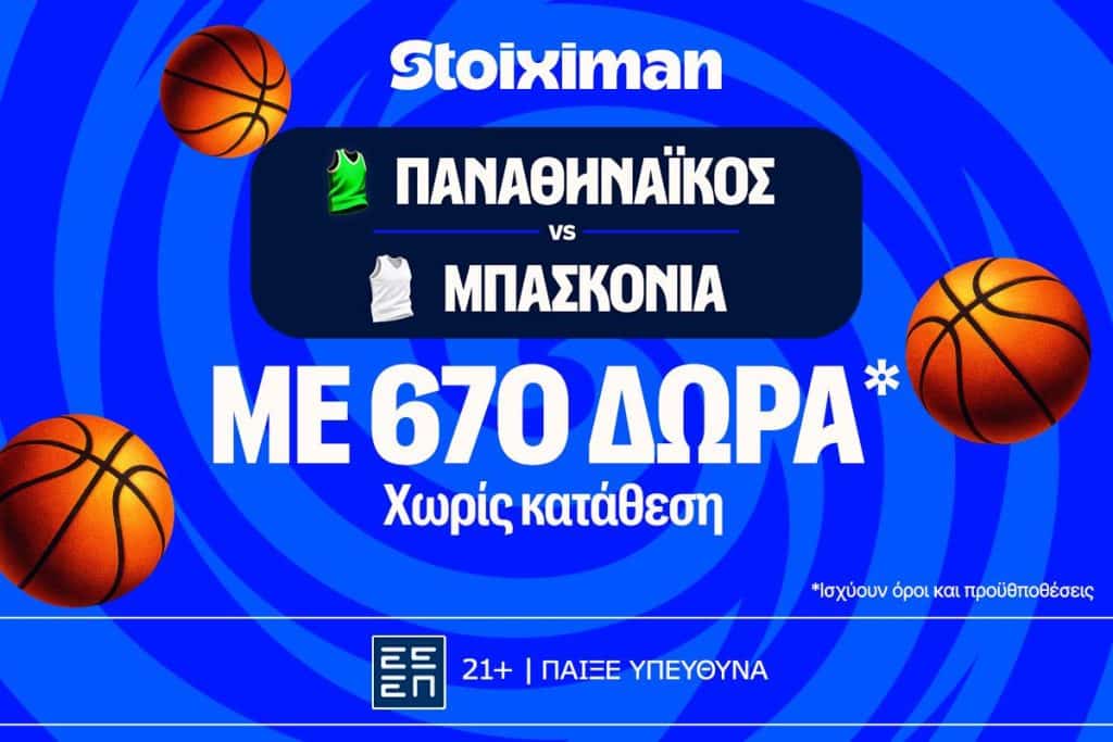 EuroLeague Mania: Παναθηναϊκός και Ολυμπιακός με super έπαθλο* στο Mission!