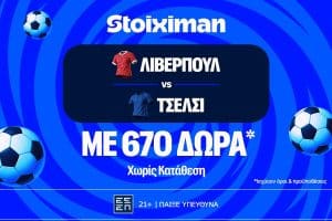 Ντέρμπι στο EFL Cup με έπαθλο* στη Stoiximan!