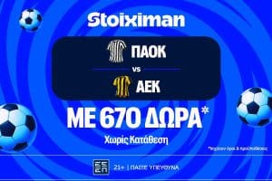Ντέρμπι στο Κύπελλο με έπαθλο* στη Stoiximan!